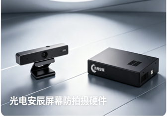 防拍摄图片1.png 防拍摄图片1.png